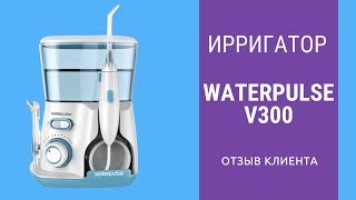 Waterpulse V300 - відео 2