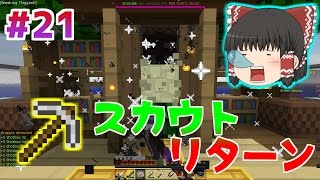 【minecraft anni】無我夢中にAnnihilation part21【ゆっくり実況】