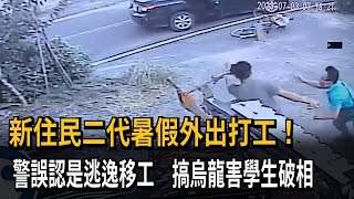 Re: [問卦] 只有我看到便衣警擄人很氣嗎==
