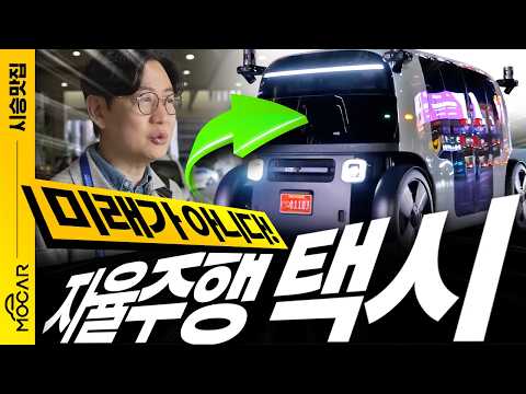 아마존 로봇택시 죽스와 실제 택시기사, 누가 더 나을까? 일자리 뺐겼다며 분노!