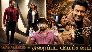 VISHWANATH AND SONS review thumbnail