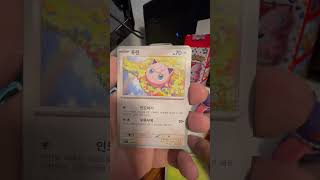 Was it worth it? #pokemon #pokemontcg #pokemoncommunity #pokemoncards #packopening #packchase