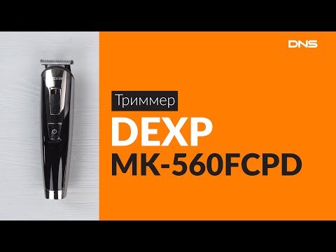 Распаковка триммера DEXP MK-560FCPD / Unboxing DEXP MK-560FCPD