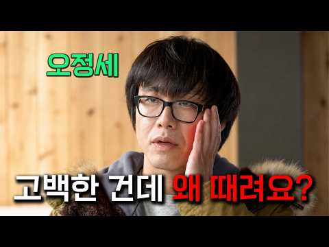 와씨..오정세 개욱김ㅋㅋㅋㅋㅋㅋ ≪여자한테 맨날 차이는 상위 1% 찐따≫