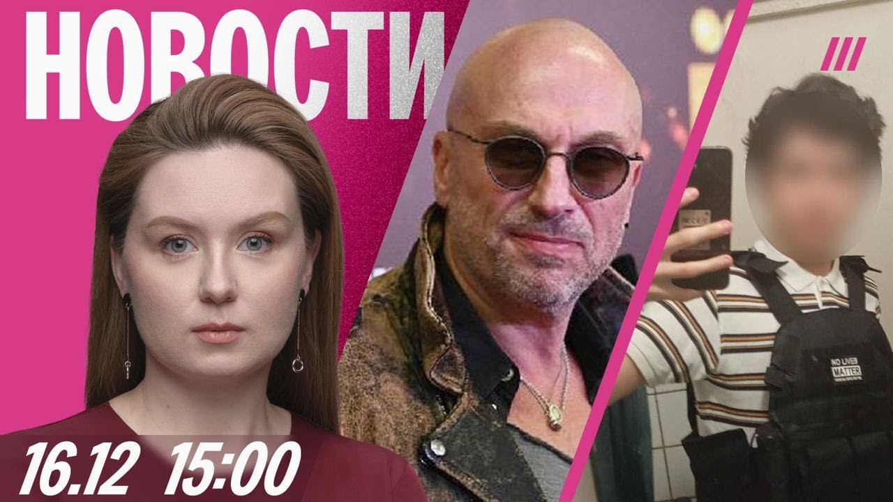 Россия против перемирия на Рождество. Нападение в школе Подмосковья. Нагиев 