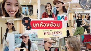 [ENG SUB] VLOG LINGORM  FAN MEETING: บุกห้องซ้อม "Dear my Love LING & ORM Fan Meeting 2024" | 3Plus