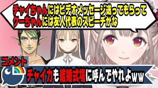 自分の理想の結婚式について話すえるさん【にじさんじ/にじさんじ切り抜き/える/える切り抜き/雑談/花畑チャイカ/シスタークレア】