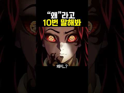 “왜” 라고 10번 말해봐