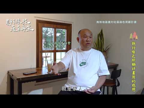 Associação de Exposições de Desenvolvimento do Distrito Social de Chishan, Condado de Pingtung, Wanlan Town