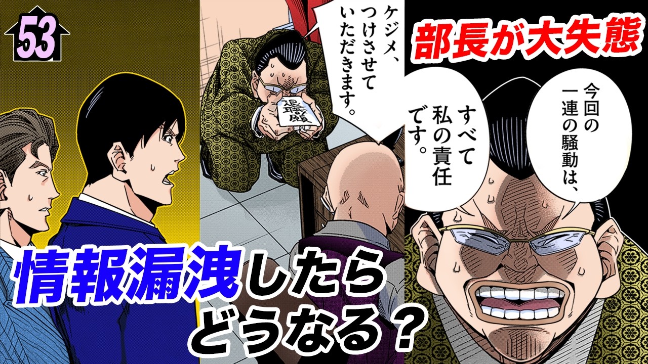 大地主の情報が漏洩!? ライバル会社に全部盗まれた…【第53直 賃貸管理物件(前編)】