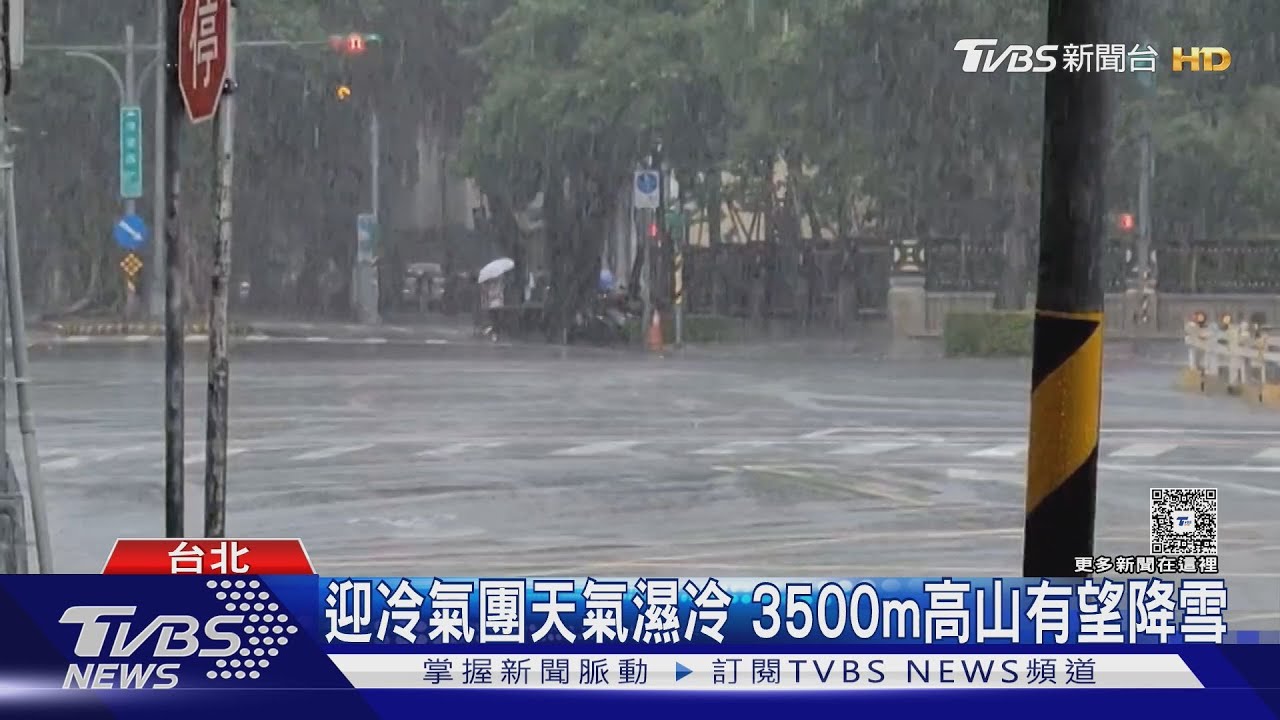 乍暖還寒!冷氣團、雲系影響 玉山降冰雹