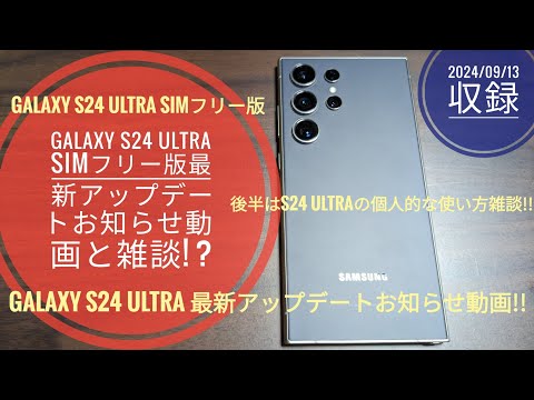 新しい Samsung Galaxy アップデートは古い携帯電話にも提供されます - おそらくわずか数日以内に