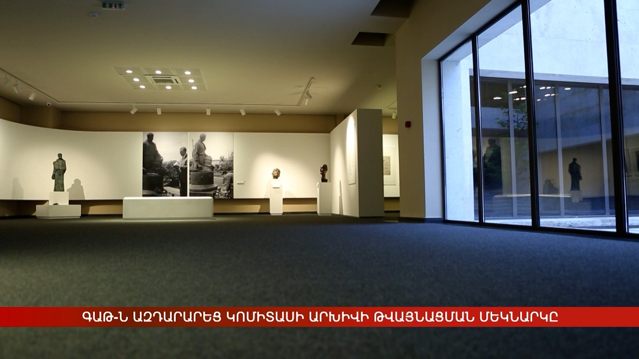ԳԱԹ-ն ազդարարեց Կոմիտասի արխիվի թվայնացման մեկնարկը