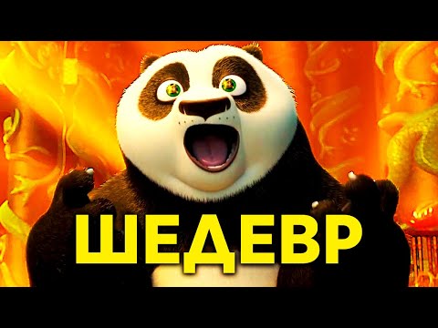 Секрет гениальности ПЕРВОЙ Кунг-фу панды