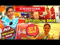 கணவரின் Purse ஐ காலி ஆக்கிய Hema Revathi Stores Aadi Sale 1 1 Of