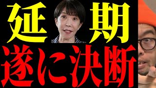 【比例定数削減】「全てが無駄に」朝日新聞が余計な事をしたせいで…！！