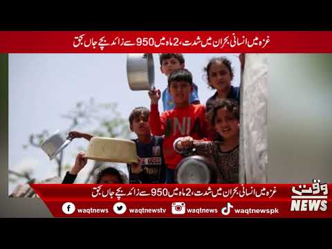 news bulletin | Nawaiwaqt