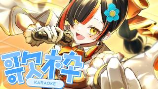 【歌枠】　久々に歌いたいんだ！！！！！！！！！　【 ぶいすぽっ！ ⁠/蝶屋はなび 】