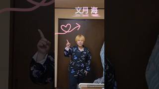 ツキノウタ ver.文月海 #文月海 #ツキウタ #ツキノウタ #羽多野渉 さん #おどってみた #踊ってみた #踊ってみた動画 #練習 #新人 #素人 #ダンス動画 #ダンス #表現 ⚠誹謗中傷禁止