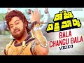 Bala Changu Bala Video Song Raja Vikramarka Telugu Movie Chiranjeevi Amala Raj Koti