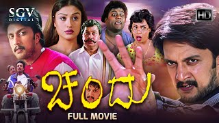 Chandu - ಚಂದು  Kannada Full HD Movie  Sude