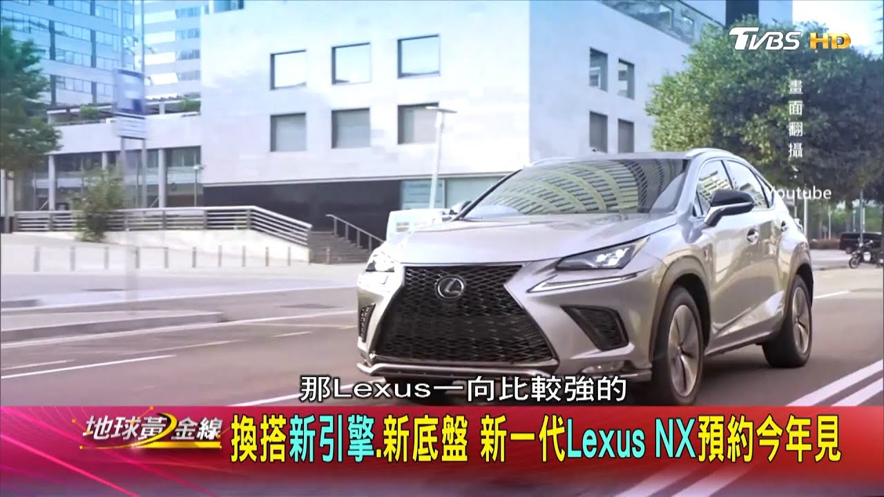大改款NX有望今年入臺？　Bob：UX電動車也有機會