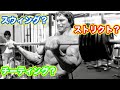 重さをコントロールって何?チーティングとの違い【筋トレ】