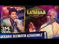 அக்கரைச் சீமை அழகினிலே | Akkarai Seemayin Azhaginile | Priya | Ilaiyaraaja Live 