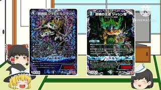 【ゆっくり】ゆっくり達のデッキ紹介（アビス編２）