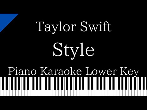 【Piano Karaoke Instrumental】Style / Taylor Swift【Lower Key】