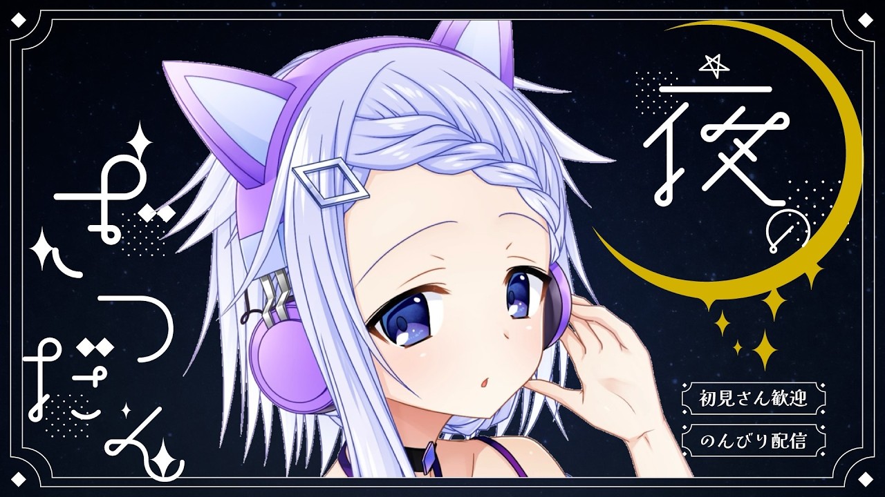 ゆるっとぽおわっと雑談【 #み音 / #VTuber 】