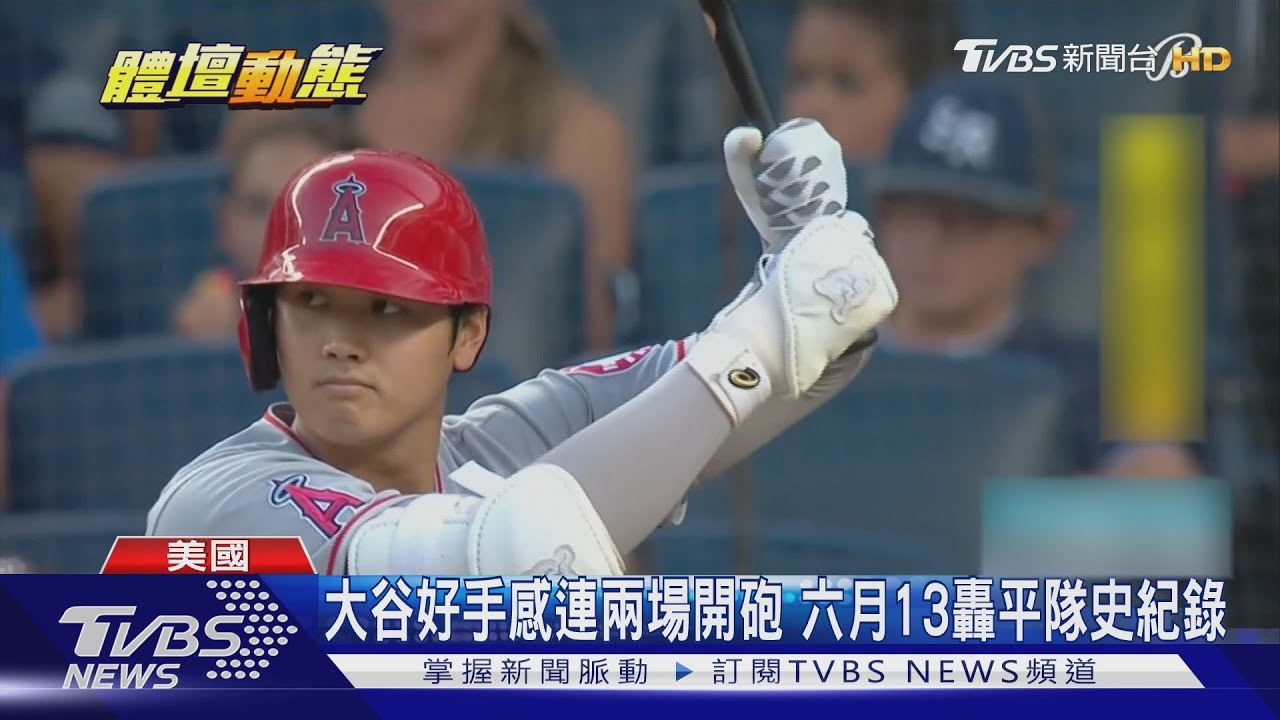 大谷翔平單場雙響　洋基教頭坦言看了就怕