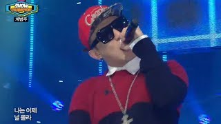 Kye Bum Zu - Game Over, 계범주 - 게임 오버, Show Champion 20140212