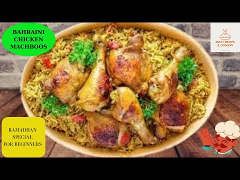 Homemade Bahraini Chicken Machboos | Ramadan Special | for Beginners | @MULTIRECIPIESANDCOOKERIES