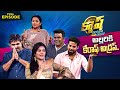 Cash Game Show Sreemukhi Chalaki Chanti Nandu Venu Full Episode ETV Telugu