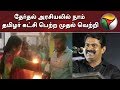 தேர்தல் அரசியலில் நாம் தமிழர் கட்சி �