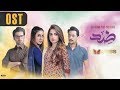Pakistani Drama | Zid - OST | Express TV Dramas
