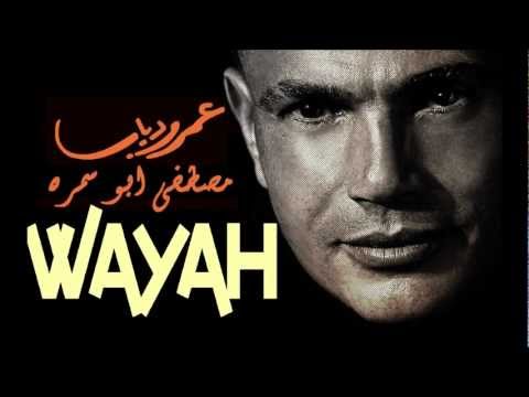 Amr Diab - Wayah (Dj Mostafa Abu Samra Bootleg)