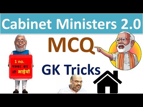 Trick of New Cabinet minister 2019 | मंत्रीमंडल 2019 |next exam Current affairs 2019| next exam GK Video