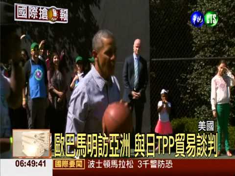 慶祝復活節 白宮舉行"滾蛋"活動