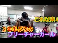 2020.10.1 2年半ぶりのプリーチャーカールやりました!