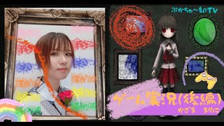 【風間万裕子】美術品に囲まれて【Ib　実況プレイ】【後編】