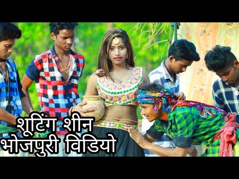 Raj bhai भोजपुरी शूटिंग शीन khaida na apan maleya — watch video
