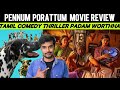 Pennum Porattum Review Tamil Dubbed Malayalam Thriller Movie Netflix CriticsMohan