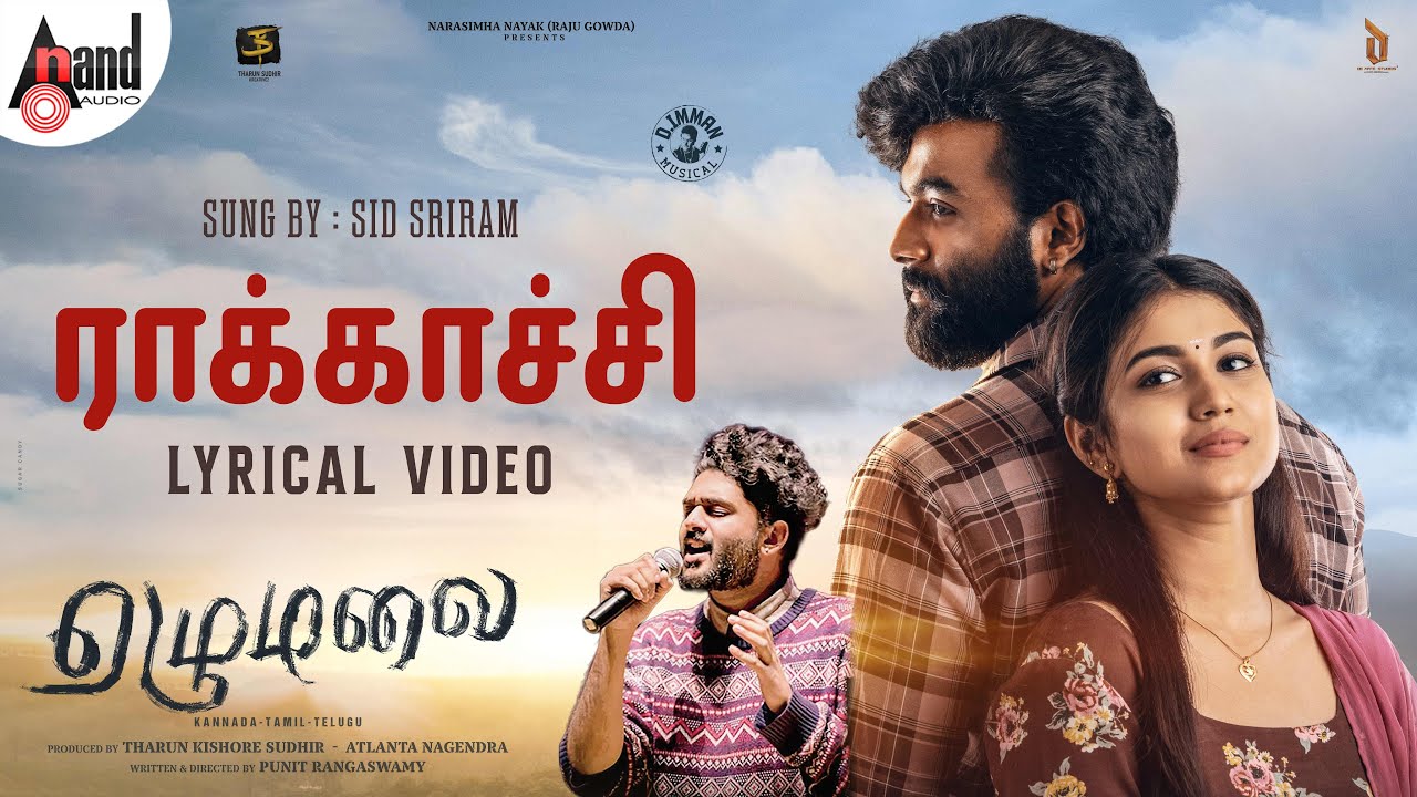 Raakkatchi Song Lyrics | Ezhumalai Tamil | Sid Sriram