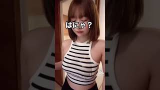 大きくならないんだけど？ #shorts