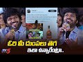 Anil Ravipudi Funny Reactions On His Memes Mana Shankara Vara Prasad Garu Event TV5 ENT