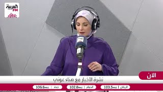 الشامي: ترمب قد يلجأ إلى "مشروع الحرية بلس" واستخدام القوة ضد إيران