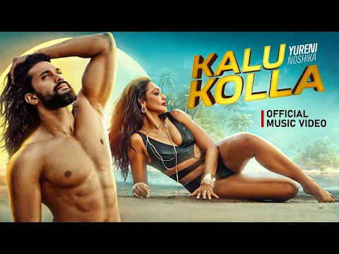 Kalu kolla | Yureni Noshika | කලු කොල්ලා |  Official Music Video
