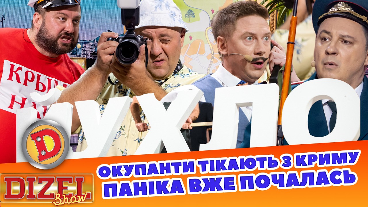 ОКУПАНТИ ТІКАЮТЬ З КРИМУ - ПАНІКА ВЖЕ ПОЧАЛАСЬ